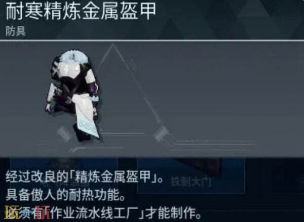 幻兽帕鲁纯水晶在哪里挖 幻兽帕鲁纯水晶怎么获得