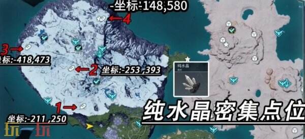 幻兽帕鲁纯水晶在哪里挖 幻兽帕鲁纯水晶怎么获得