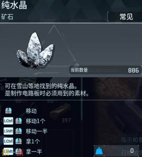 幻兽帕鲁纯水晶在哪里挖 幻兽帕鲁纯水晶怎么获得