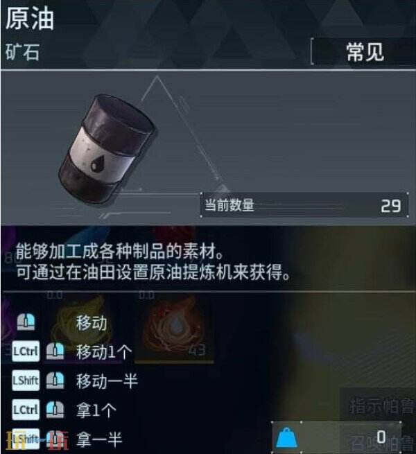幻兽帕鲁原油怎么获得 幻兽帕鲁原油怎么采集