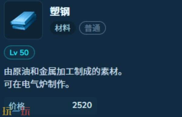 幻兽帕鲁原油怎么获得 幻兽帕鲁原油怎么采集
