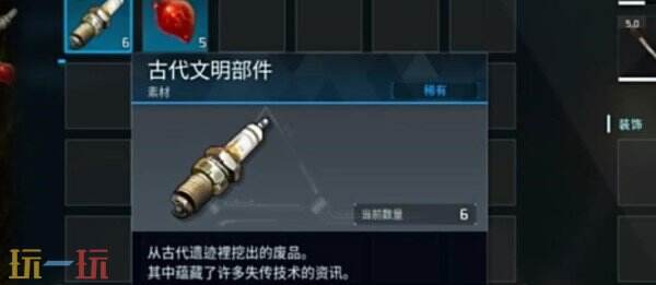 幻兽帕鲁古代文明部件怎么获得 幻兽帕鲁古代文明部件在哪