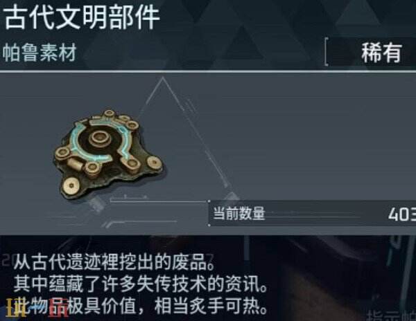 幻兽帕鲁古代文明部件怎么获得 幻兽帕鲁古代文明部件在哪