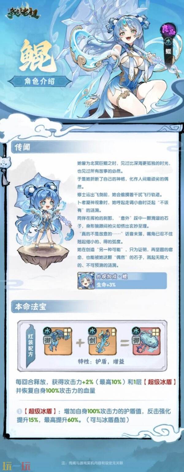 我要当老祖水系限定活动 我要当老祖戍卫不周版本活动介绍