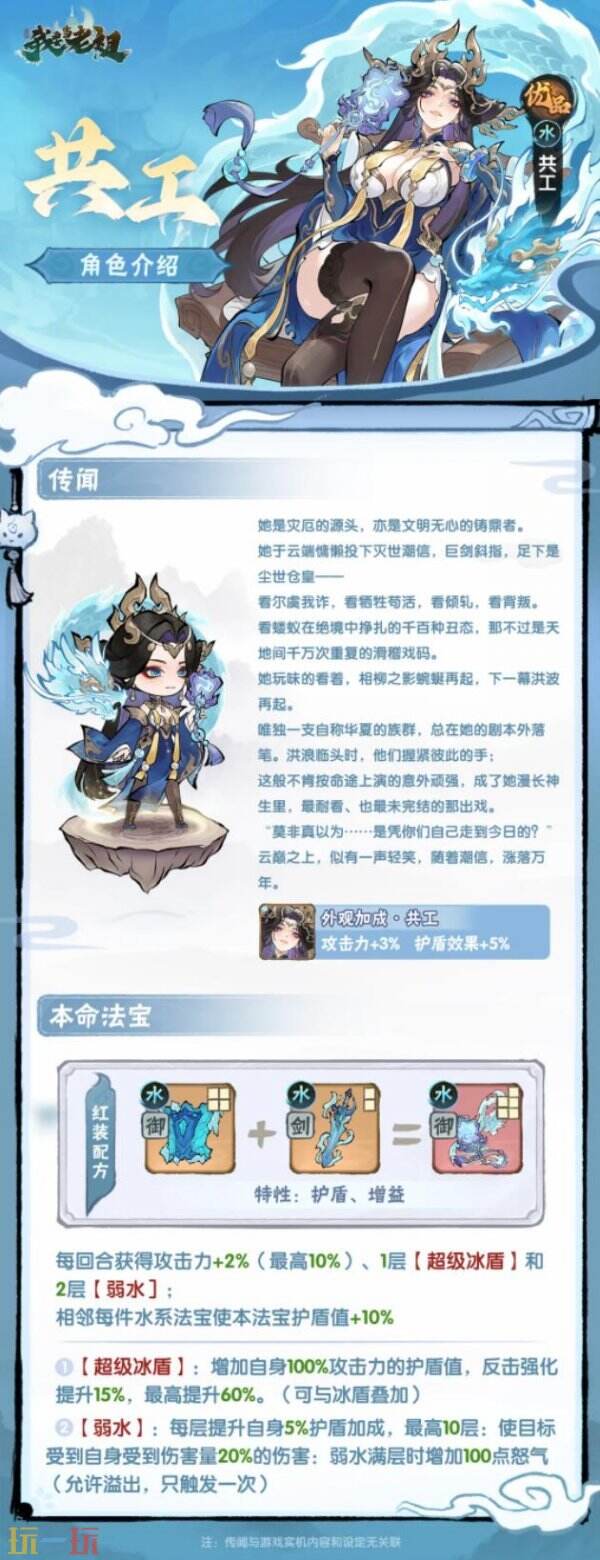 我要当老祖水系限定活动 我要当老祖戍卫不周版本活动介绍