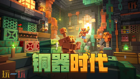 我的世界：移动版网页版官方入口在哪 我的世界：移动版网页版在线玩