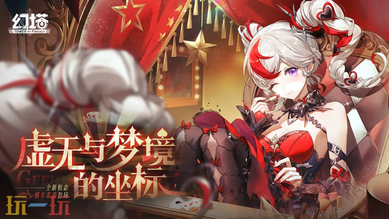 幻塔官网版入口 幻塔手游官网玩家登录入口