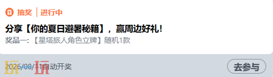 星塔旅人网页版官方入口在哪 星塔旅人网页版在线玩