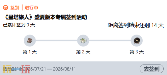 星塔旅人网页版官方入口在哪 星塔旅人网页版在线玩
