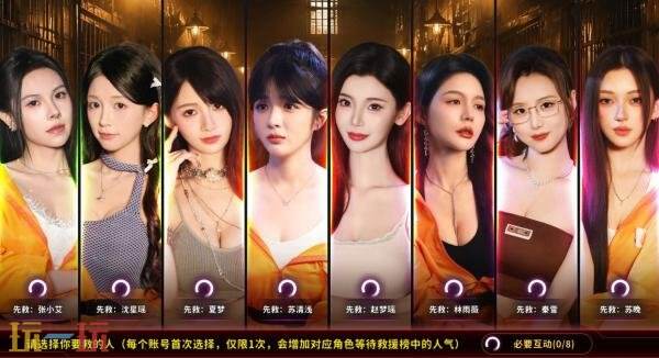 真人互动影游《天平游戏 1：抉择》现已发售！首发九折优惠