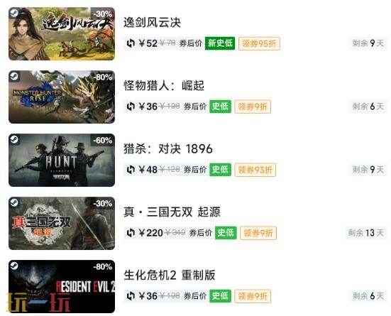 Steam今日史低游戏分享！7月28日史低佳作推荐