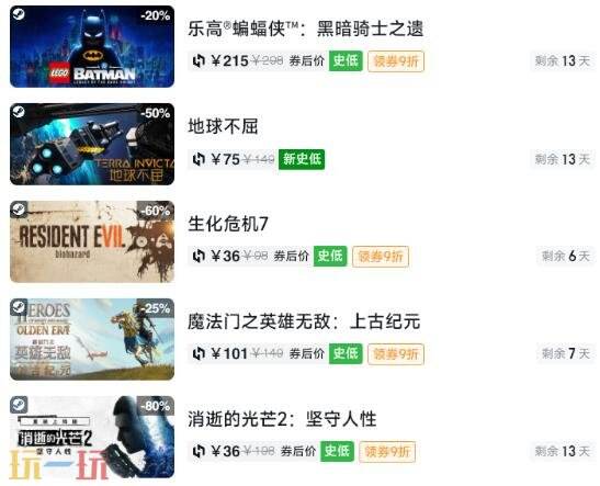 Steam今日史低游戏分享！7月28日史低佳作推荐