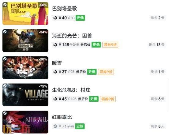 Steam今日史低游戏分享！7月28日史低佳作推荐