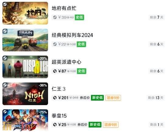 Steam今日史低游戏分享！7月28日史低佳作推荐