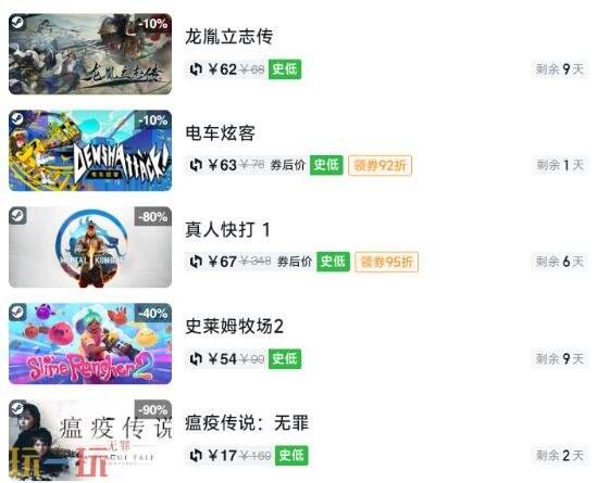 Steam今日史低游戏分享！7月28日史低佳作推荐
