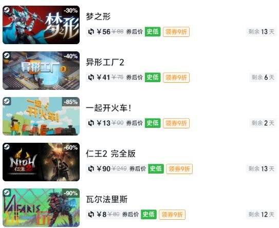 Steam今日史低游戏分享！7月28日史低佳作推荐