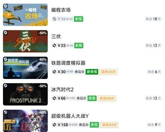 Steam今日史低游戏分享！7月28日史低佳作推荐