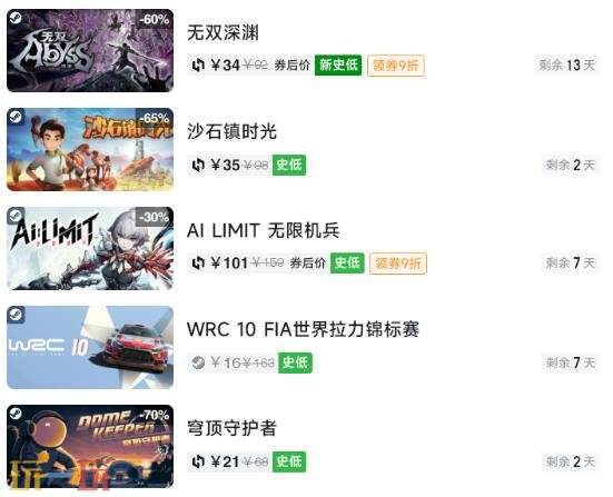 Steam今日史低游戏分享！7月28日史低佳作推荐