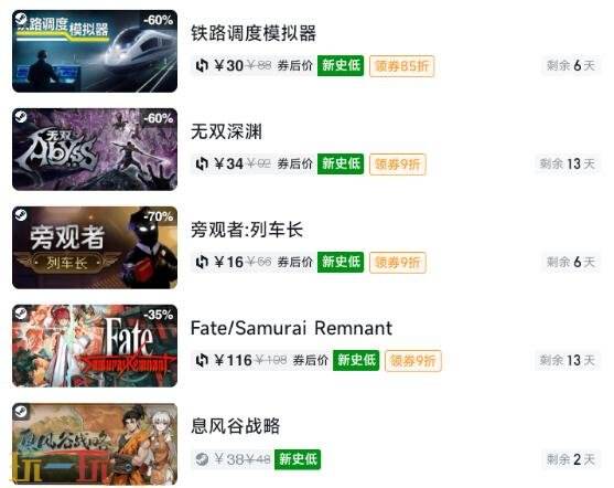 Steam今日史低游戏分享！7月28日史低佳作推荐