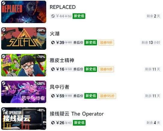Steam今日史低游戏分享！7月28日史低佳作推荐