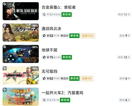 Steam今日史低游戏分享！7月28日史低佳作推荐