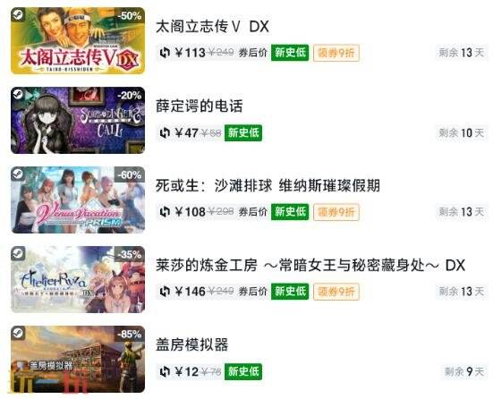 Steam今日史低游戏分享！7月28日史低佳作推荐