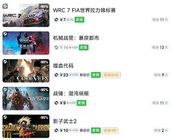 Steam今日史低游戏分享！7月28日史低佳作推荐