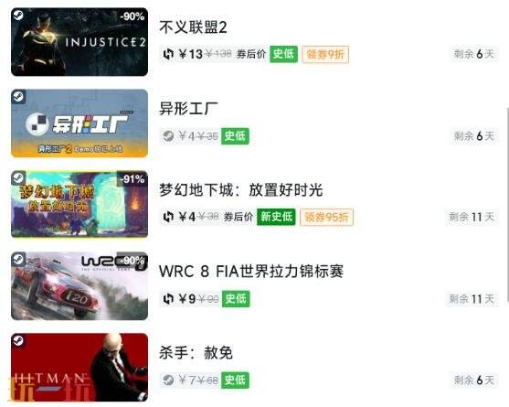 Steam今日史低游戏分享！7月28日史低佳作推荐