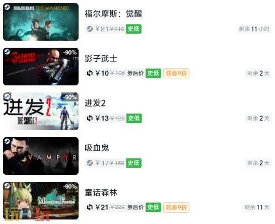 Steam今日史低游戏分享！7月28日史低佳作推荐
