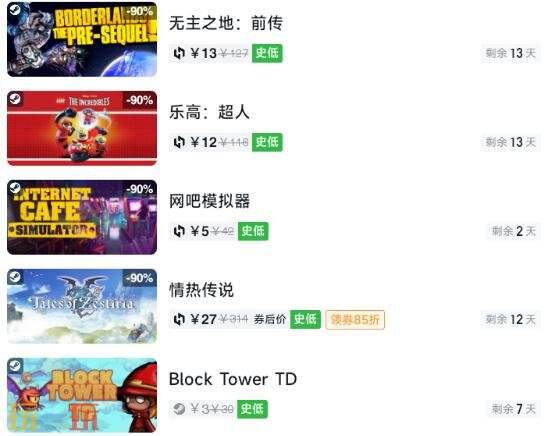 Steam今日史低游戏分享！7月28日史低佳作推荐