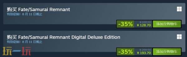 动作RPG《Fate/Samurai Remnant》Steam新史低！仅¥128.7
