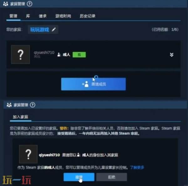 steam共享家庭怎么用 steam家庭共享使用操作流程