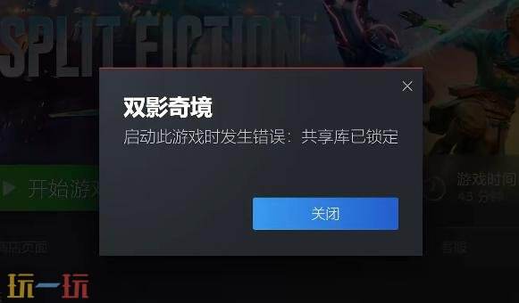 steam共享库已锁定怎么解除 steam共享库锁定解除操作流程