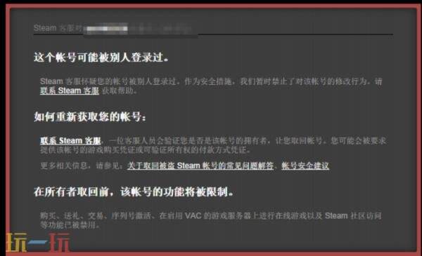 steam共享库已锁定怎么解除 steam共享库锁定解除操作流程