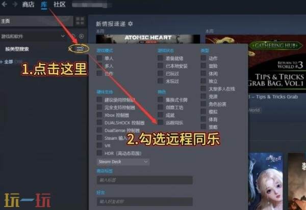 steam共享游戏可以两个人一起玩吗 steam共享游戏可不可以一起玩