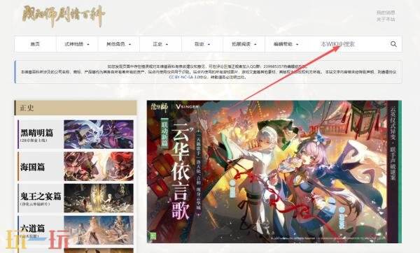 阴阳师wiki攻略官网入口 阴阳师wiki站图鉴百科