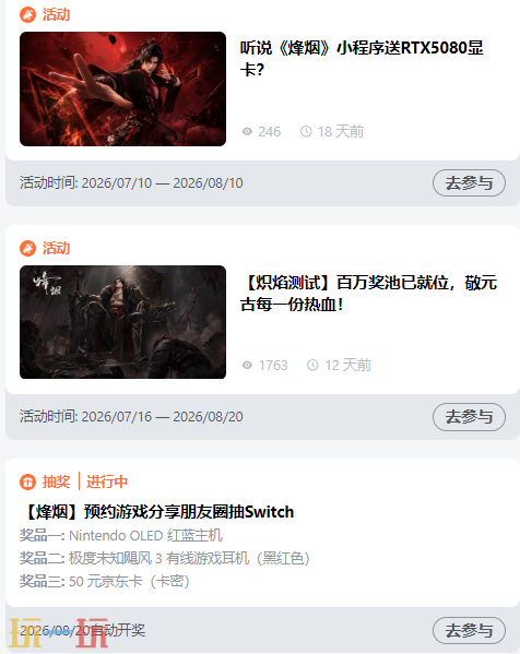 烽烟官网在哪 烽烟官网登录入口