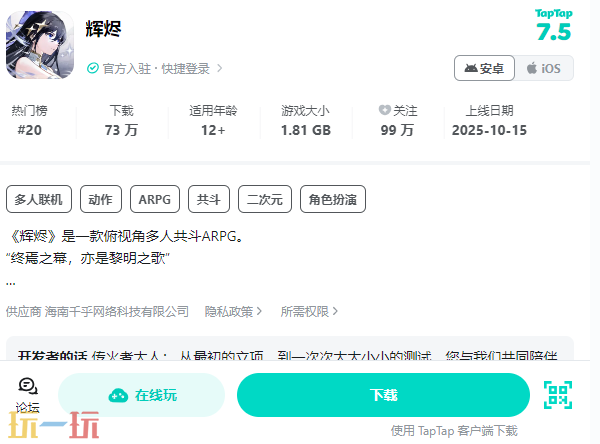 对峙2国服预约入口 对峙2国服预约官网入口