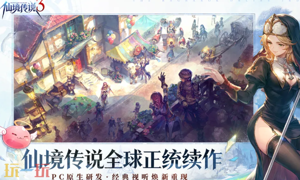 仙境传说3测试资格怎么获取 仙境传说3测试招募途径说明