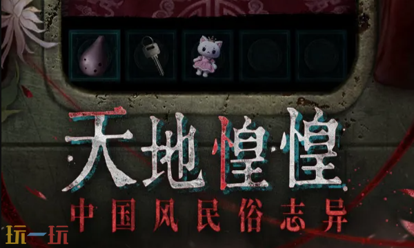 纸嫁衣9罗浮梦下载地址纸嫁衣9罗浮梦正版获取渠道