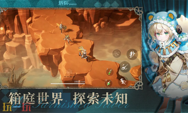 辉烬网页版入口 辉烬浏览器在线游玩地址