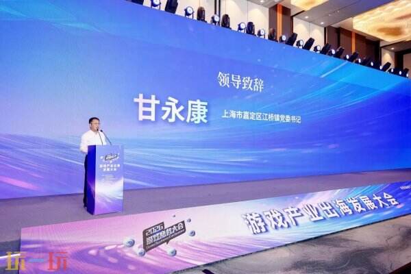AI变革时代·游戏出海迎来新篇章——2026年度游戏商务大会圆满举办