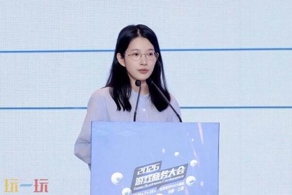 AI变革时代·游戏出海迎来新篇章——2026年度游戏商务大会圆满举办
