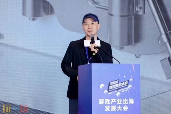 AI变革时代·游戏出海迎来新篇章——2026年度游戏商务大会圆满举办