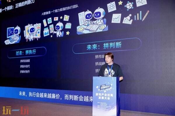 AI变革时代·游戏出海迎来新篇章——2026年度游戏商务大会圆满举办