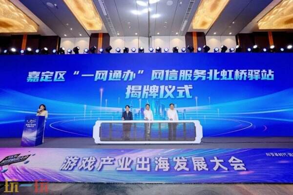 AI变革时代·游戏出海迎来新篇章——2026年度游戏商务大会圆满举办