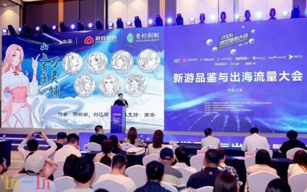 AI变革时代·游戏出海迎来新篇章——2026年度游戏商务大会圆满举办