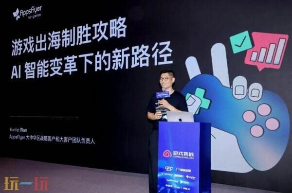 AI变革时代·游戏出海迎来新篇章——2026年度游戏商务大会圆满举办