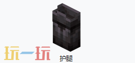 我的世界下界合金护腿如何获得 我的世界下界合金护腿基础介绍