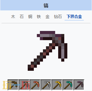 我的世界下界合金镐如何获得 我的世界下界合金镐基础介绍